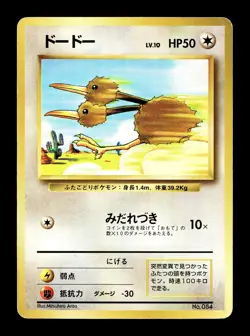 [MP] Doduo No Rarity No 084 Japanese Basic Base Expansion Pack Pokemon - Image 1