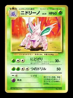 [MP] Nidorino No Rarity No 033 Japanese Basic Base Expansion Pack Pokemon B - Image 1