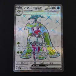 Tsareena ex 080/066 SR Ancient Roar Japanese Holo Ultra Rare NM/M Pokemon TCG - Image 1