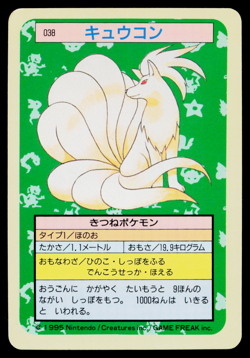 NINETALES TOPSUN BLUE BACK JAPANESE POKEMON TCG - Image 1