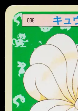 NINETALES TOPSUN BLUE BACK JAPANESE POKEMON TCG - Image 2