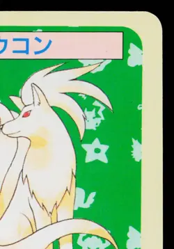 NINETALES TOPSUN BLUE BACK JAPANESE POKEMON TCG - Image 3