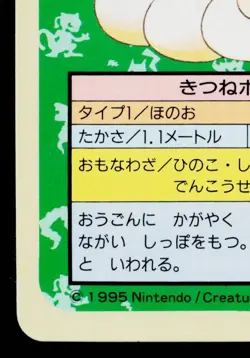 NINETALES TOPSUN BLUE BACK JAPANESE POKEMON TCG - Image 4