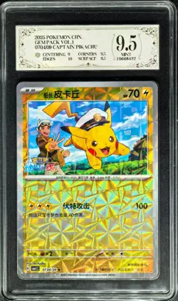 2025 Pokemon Cards CHN. Captain Pikachu 0704/09 PCG 9.5 (SAME AS PSA 9) - Image 1