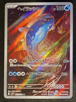 Japanese Dondozo Full Art AR 082/078 Pokemon TCG Scarlet Ex Art Rare NM - Image 1