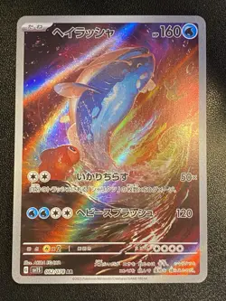 Japanese Dondozo Full Art AR 082/078 Pokemon TCG Scarlet Ex Art Rare NM - Image 2
