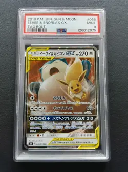 PSA 9 Eevee & Snorlax GX 066/095 RR sm9 Tag Bolt Pokemon Card Japanese 2018 - Image 1