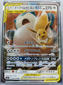 PSA 9 Eevee & Snorlax GX 066/095 RR sm9 Tag Bolt Pokemon Card Japanese 2018 - Image 2