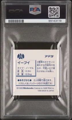 1996 AMADA POKEMON JAPANESE 175 EEVEE HOLO PSA 6 STICKER COLLECTION - Image 2