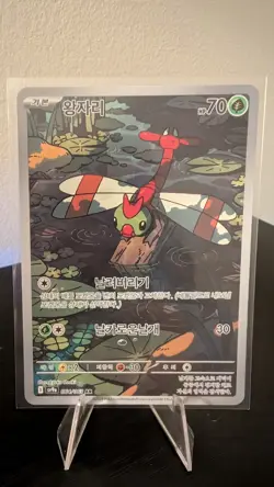 Yanma AR 064/063 Heat Wave Arena sv9a Pokemon - Korean - Image 1
