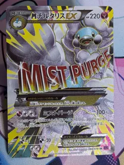 M Altaria EX SR XY10 Awakening Psychic King 084/078 Pokemon Card Japanese 1st ed - Image 1