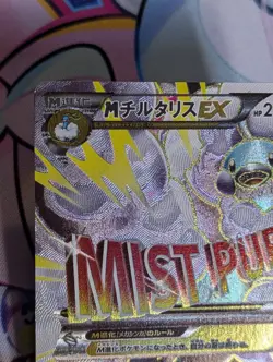 M Altaria EX SR XY10 Awakening Psychic King 084/078 Pokemon Card Japanese 1st ed - Image 2