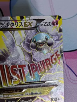 M Altaria EX SR XY10 Awakening Psychic King 084/078 Pokemon Card Japanese 1st ed - Image 3