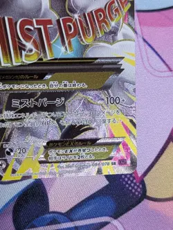 M Altaria EX SR XY10 Awakening Psychic King 084/078 Pokemon Card Japanese 1st ed - Image 4