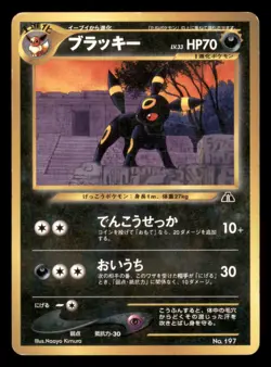 Heavily Played Umbreon No. 197 Japanese Neo Premium File 2 Promo - Image 1