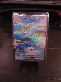 Altaria ex SAR 090/066 SV4M Future Flash / Pokemon Card Japanese - Image 1