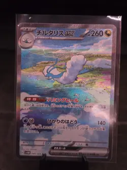 Altaria ex SAR 090/066 SV4M Future Flash / Pokemon Card Japanese - Image 2