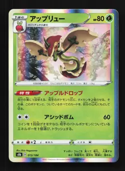 Flapple 013/184 NM VMAX Climax Japanese Pokemon Card TCG - Image 1