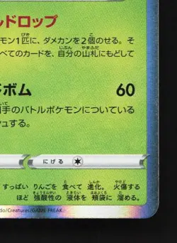 Flapple 013/184 NM VMAX Climax Japanese Pokemon Card TCG - Image 3