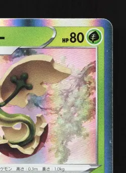 Flapple 013/184 NM VMAX Climax Japanese Pokemon Card TCG - Image 5