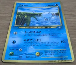 ?EXC?Wooper Pokemon Card Japanese No.194 Old Back CoroCoro From Japan - Image 3