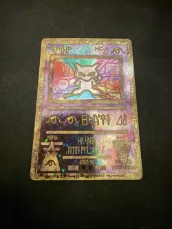 Ancient Mew Pokemon Promo Card Holographic 1999-2000 Wizards Halo MINT - Image 1
