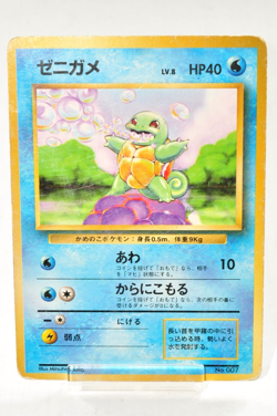 Pokemon card Squirtle No.007 Old Back No Rarity Symbol Base Set 1996 Japanese HP - Image 1