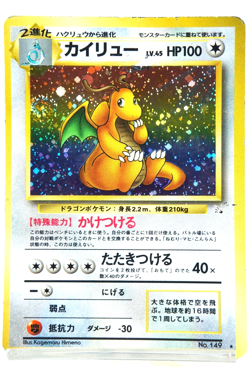 Dragonite No.149 Holo Japanese Fossil Set 1997 Vintage Pokemon Card - Image 1