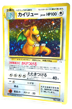 Dragonite No.149 Holo Japanese Fossil Set 1997 Vintage Pokemon Card - Image 2