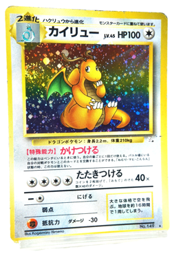 Dragonite No.149 Holo Japanese Fossil Set 1997 Vintage Pokemon Card - Image 3