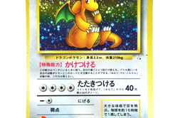 Dragonite No.149 Holo Japanese Fossil Set 1997 Vintage Pokemon Card - Image 5