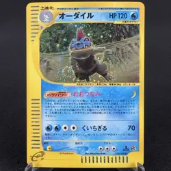 [HP+] Feraligatr 112/128 e Series Holo 1st Edition Japanese Pokemon Card 2001 - Image 1
