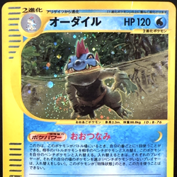 [HP+] Feraligatr 112/128 e Series Holo 1st Edition Japanese Pokemon Card 2001 - Image 2