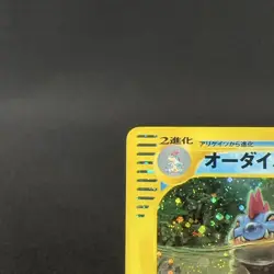 [HP+] Feraligatr 112/128 e Series Holo 1st Edition Japanese Pokemon Card 2001 - Image 4
