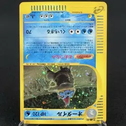 [HP+] Feraligatr 112/128 e Series Holo 1st Edition Japanese Pokemon Card 2001 - Image 5
