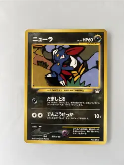 Sneasel Neo Premium File 3 Regular (Japanese) Pokemon Promo - Image 1