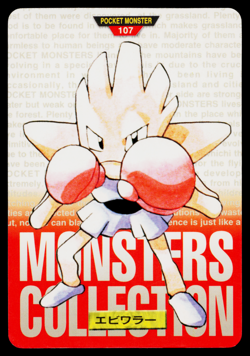 HITMONCHAN CARDDASS VENDING JAPANESE POKEMON TCG - Image 1