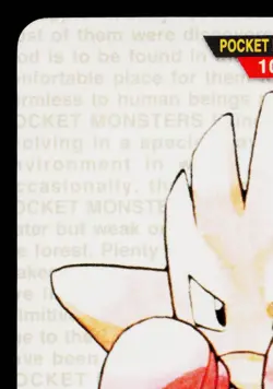 HITMONCHAN CARDDASS VENDING JAPANESE POKEMON TCG - Image 2