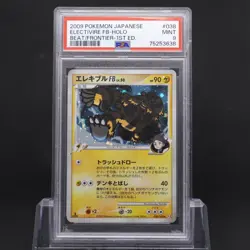 PSA 9 Electivire FB 038/100 Low POP Beat/Frontier Japanese Holo Pokemon TCG - Image 1