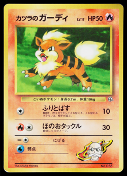 BLAINE'S GROWLITHE COROCORO GLOSSY PROMO JAPANESE POKEMON TCG - Image 1