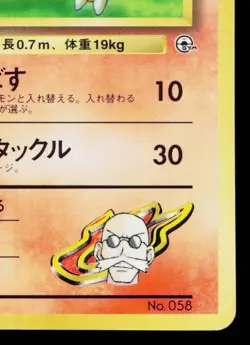 BLAINE'S GROWLITHE COROCORO GLOSSY PROMO JAPANESE POKEMON TCG - Image 5