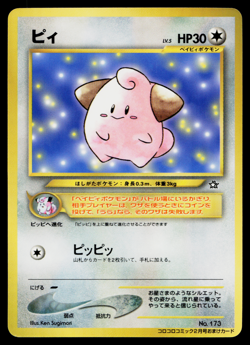 CLEFFA COROCORO PROMO JAPANESE POKEMON TCG - Image 1