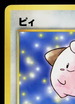CLEFFA COROCORO PROMO JAPANESE POKEMON TCG - Image 2