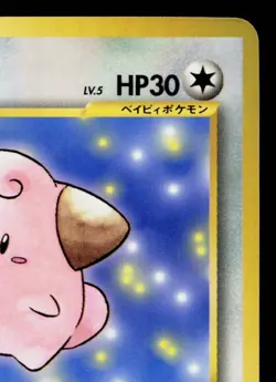 CLEFFA COROCORO PROMO JAPANESE POKEMON TCG - Image 3