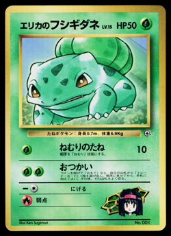 ERIKA'S BULBASAUR COROCORO PROMO JAPANESE POKEMON TCG - Image 1