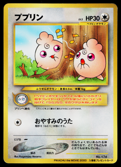 IGGLYBUFF COROCORO PROMO JAPANESE POKEMON TCG - Image 1