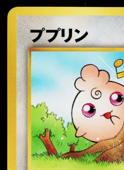 IGGLYBUFF COROCORO PROMO JAPANESE POKEMON TCG - Image 2