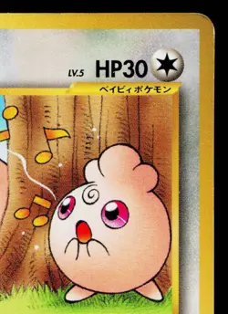IGGLYBUFF COROCORO PROMO JAPANESE POKEMON TCG - Image 3