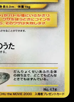 IGGLYBUFF COROCORO PROMO JAPANESE POKEMON TCG - Image 5