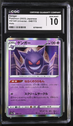 CGC 10 GEM MINT Gengar Holo 048/172 VSTAR Universe s12a Japanese Pokemon Card - Image 1